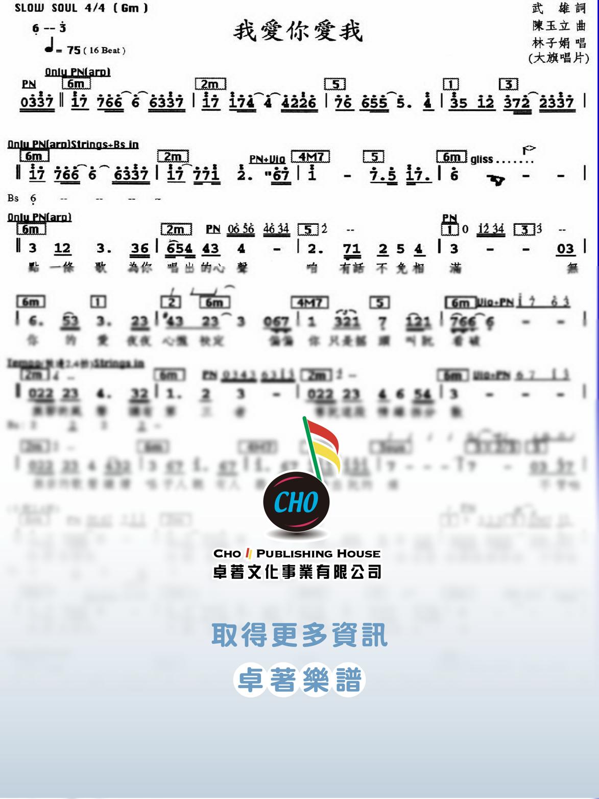 我愛你愛我